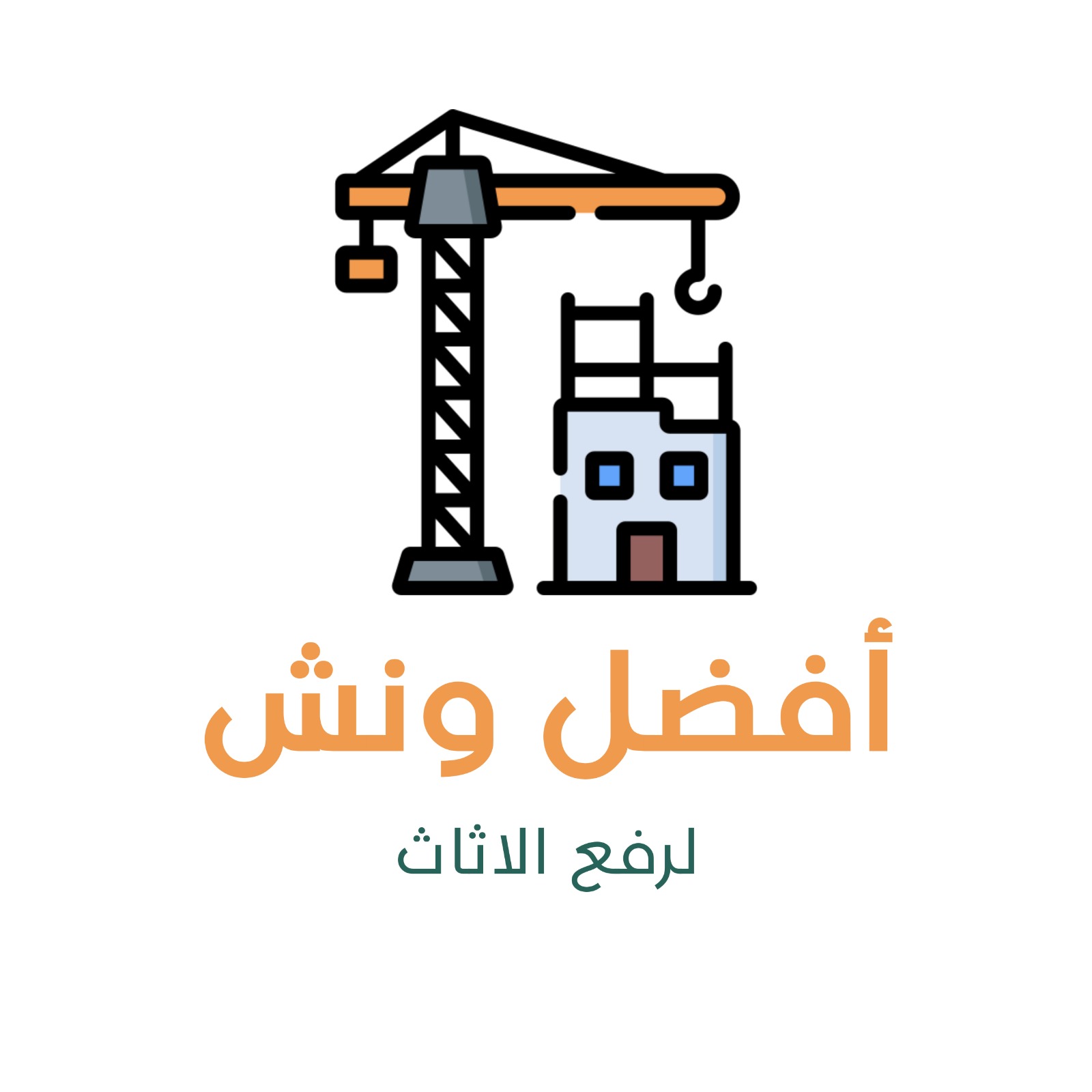 #ونش_رفع_اثاث_داخل_مدينه_نصر #ونش_رفع_اثاث_داخل_التجمع_الخامس #ونش_رفع_اثاث_داخل_التجمع_الاول #ونش_رفع_اثاث_داخل_الرحاب #ونش_رفع_اثاث_داخل_الشروق #ونش_رفع_اثاث_داخل_العبور #ونش_رفع_اثاث_داخل_مدينه_المستقبل #ونش_رفع_اثاث_داخل_جسر_السويس #ونش_رفع_اثاث_داخل_فيصل #ونش_رفع_اثاث_داخل_المقطم #ونش_رفع_اثاث_داخل_المعراج #ونش_رفع_اثاث_داخل_المعادي #ونش_رفع_اثاث_داخل_زهراء_المعادي #ونش_رفع_اثاث_داخل_اكتوبر #ونش_رفع_اثاث_داخل_حدائق_اكتوبر #ونش_رفع_اثاث_داخل_حدائق_الاهرام #ونش_رفع_اثاث_داخل_زهراء_مدينه_نصر #ونش_رفع_اثاث_داخل_جاردنيا #ونش_رفع_اثاث_داخل_الشيخ_زايد #ونش_رفع_اثاث_داخل_المهندسين #ونش_رفع_اثاث_بالدقي #ونش_رفع_اثاث_بالعجوزه #ونش_رفع_اثاث_داخل_الزمالك #ونش_رفع_اثاث_داخل_كمبوند #شركه_نقل_اثاث #ونش_رفع_اثاث_في_ارض_المعارض #ونش_رفع_اثاث_في_ارض_الجولف #ونش_رفع_اثاث_في_مصر_الجديده #ونش_رفع_اثاث_في_حدائق_القبه