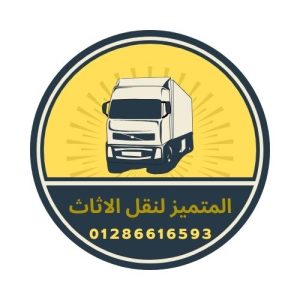 #تغليف #الثلاجه #نقل #اثاث
#شركات #تغليف #عفش
#التجمع #الخامس
#تغليف #الأجهزة #الكهربائية
#شركة #نقل #عفش #بالتغليف
#شركة #تغليف #فى #التجمع #الخامس
#شركة #تغليف #فى #القاهرة #الجديدة
#ونش_رفع_اثاث
#ونش_رفع_عفش
#رفع_موبيليا
#شركات_نقل_الاثاث
#ونش_رفع_خزانات
#اوناش_رفع_الاثاث
#شركة_نقل_الاثاث
#ونش_رفع_اثاث #ونش_رفع_عفش #ونش_شالاثاث
#ونش_رفع_العزال #ونش_رفع_الأغراض
#ونش_رفع_اثاث
#ونش_رفع_عفش
#ونش_رفع_موبيليا
#شركات_نقل_الاثاث
#ونش_رفع_خزانات
#اوناش_رفع_الاثاث
#شركة_نقل_الاثاث
#ونش_رفع_اثاث #ونش_رفع_عفش #ونش_رفع_الاثاث
#ونش_رفع_العزال #ونش_رفع_الأغراض #ونش_رفع_موبيليا
#ونش_رفع_ثلاجه #ونش_رفع_صالون #ونش_رفع_كنبه
#شركه_نقل_اثاث #شركة_نقل_عفش #شركات_نقل_الاثاث
#furniture_lifting_winch #furniture_lifting_winch #furniture_moving_company #furniture_lifting_cranes #furniture_winch #furniture_moving
#ونش_رفع_اثاث_داخل_مدينتي
#ونش_رفع_اثاث_داخل_مدينه_نصر
#ونش_رفع_اثاث_داخل_التجمع_الخامس
#ونش_رفع_اثاث_داخل_التجمع_الاول
#ونش_رفع_اثاث_داخل_الرحاب
#ونش_رفع_اثاث_داخل_الشروق
#ونش_رفع_اثاث_داخل_العبور
#ونش_رفع_اثاث_داخل_مدينه_المستقبل
#ونش_رفع_اثاث_داخل_جسر_السويس
#ونش_رفع_اثاث_داخل_فيصل
#ونش_رفع_اثاث_داخل_المقطم
#ونش_رفع_اثاث_داخل_المعراج
#ونش_رفع_اثاث_داخل_المعادي
#ونش_رفع_اثاث_داخل_زهراء_المعادي
#ونش_رفع_اثاث_داخل_اكتوبر
#ونش_رفع_اثاث_داخل_حدائق_اكتوبر
#ونش_رفع_اثاث_داخل_حدائق_الاهرام
#ونش_رفع_اثاث_داخل_زهراء_مدينه_نصر
#ونش_رفع_اثاث_داخل_جاردنيا
#ونش_رفع_اثاث_داخل_الشيخ_زايد
#ونش_رفع_اثاث_داخل_المهندسين
#ونش_رفع_اثاث_بالدقي
#ونش_رفع_اثاث_بالعجوزه
#ونش_رفع_اثاث_داخل_الزمالك
#ونش_رفع_اثاث_داخل_كمبوند
#شركه_نقل_اثاث
#ونش_رفع_اثاث_في_ارض_المعارض
#ونش_رفع_اثاث_في_ارض_الجولف
#ونش_رفع_اثاث_في_مصر_الجديده
#ونش_رفع_اثاث_في_حدائق_القبه