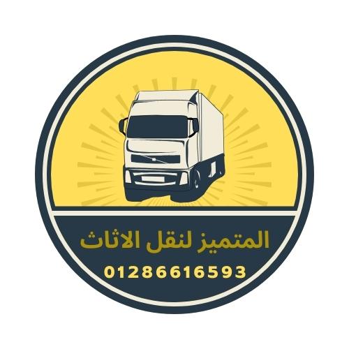 #تغليف #الثلاجه #نقل #اثاث #شركات #تغليف #عفش #التجمع #الخامس #تغليف #الأجهزة #الكهربائية #شركة #نقل #عفش #بالتغليف #شركة #تغليف #فى #التجمع #الخامس #شركة #تغليف #فى #القاهرة #الجديدة #ونش_رفع_اثاث #ونش_رفع_عفش #رفع_موبيليا #شركات_نقل_الاثاث #ونش_رفع_خزانات #اوناش_رفع_الاثاث #شركة_نقل_الاثاث #ونش_رفع_اثاث #ونش_رفع_عفش #ونش_شالاثاث #ونش_رفع_العزال #ونش_رفع_الأغراض #ونش_رفع_اثاث #ونش_رفع_عفش #ونش_رفع_موبيليا #شركات_نقل_الاثاث #ونش_رفع_خزانات #اوناش_رفع_الاثاث #شركة_نقل_الاثاث #ونش_رفع_اثاث #ونش_رفع_عفش #ونش_رفع_الاثاث #ونش_رفع_العزال #ونش_رفع_الأغراض #ونش_رفع_موبيليا #ونش_رفع_ثلاجه #ونش_رفع_صالون #ونش_رفع_كنبه #شركه_نقل_اثاث #شركة_نقل_عفش #شركات_نقل_الاثاث #furniture_lifting_winch #furniture_lifting_winch #furniture_moving_company #furniture_lifting_cranes #furniture_winch #furniture_moving #ونش_رفع_اثاث_داخل_مدينتي #ونش_رفع_اثاث_داخل_مدينه_نصر #ونش_رفع_اثاث_داخل_التجمع_الخامس #ونش_رفع_اثاث_داخل_التجمع_الاول #ونش_رفع_اثاث_داخل_الرحاب #ونش_رفع_اثاث_داخل_الشروق #ونش_رفع_اثاث_داخل_العبور #ونش_رفع_اثاث_داخل_مدينه_المستقبل #ونش_رفع_اثاث_داخل_جسر_السويس #ونش_رفع_اثاث_داخل_فيصل #ونش_رفع_اثاث_داخل_المقطم #ونش_رفع_اثاث_داخل_المعراج #ونش_رفع_اثاث_داخل_المعادي #ونش_رفع_اثاث_داخل_زهراء_المعادي #ونش_رفع_اثاث_داخل_اكتوبر #ونش_رفع_اثاث_داخل_حدائق_اكتوبر #ونش_رفع_اثاث_داخل_حدائق_الاهرام #ونش_رفع_اثاث_داخل_زهراء_مدينه_نصر #ونش_رفع_اثاث_داخل_جاردنيا #ونش_رفع_اثاث_داخل_الشيخ_زايد #ونش_رفع_اثاث_داخل_المهندسين #ونش_رفع_اثاث_بالدقي #ونش_رفع_اثاث_بالعجوزه #ونش_رفع_اثاث_داخل_الزمالك #ونش_رفع_اثاث_داخل_كمبوند #شركه_نقل_اثاث #ونش_رفع_اثاث_في_ارض_المعارض #ونش_رفع_اثاث_في_ارض_الجولف #ونش_رفع_اثاث_في_مصر_الجديده #ونش_رفع_اثاث_في_حدائق_القبه